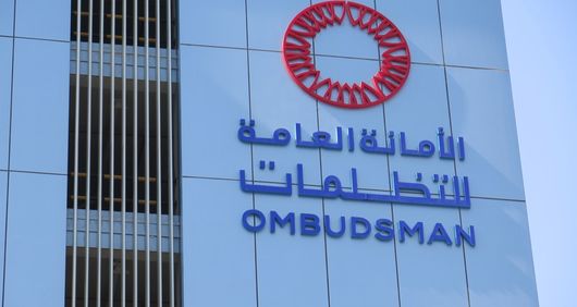 The Ombudsman office of the Ministry of Interior