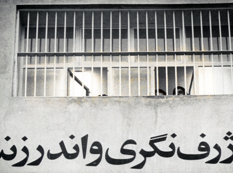 Evin Prison
