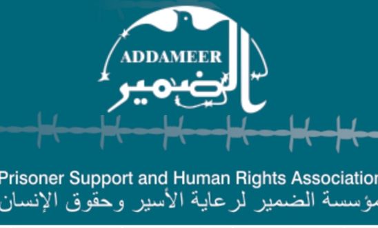 Addameer: Prisoner Support and Human Rights Association (logo) Addameer: Prisoner Support and Human Rights Association (logo)